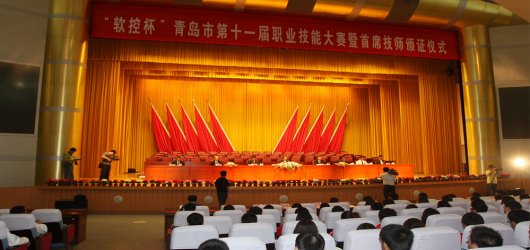 “fb体育杯”职业技能大赛