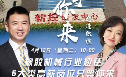 青岛电视台“职等你来”栏目走进fb体育