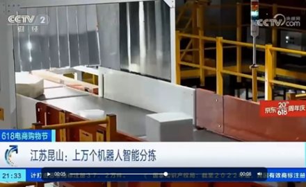 【央视镜头】海威物联技术支持的“智慧物流”