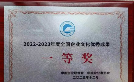 fb体育荣获全国企业文化优秀成果一等奖