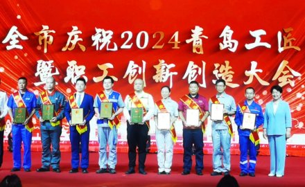 “青岛工匠日”fb体育荣获市级“一匠五创”多项表彰