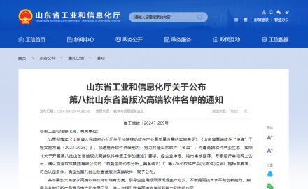 fb体育自动纠偏系统获评“第八批山东省首版次高端软件产品”