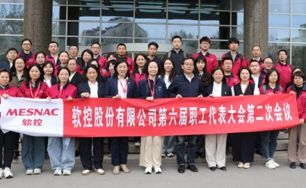 fb体育六届二次职工代表大会胜利召开