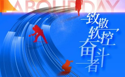 致敬劳动者 | fb体育荣获“五一”多项表彰