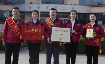 fb体育机电荣获“全国五一劳动奖状”等多项荣誉