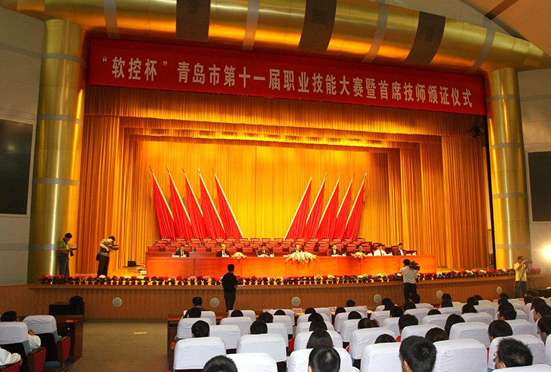 “fb体育杯”职业技能大赛