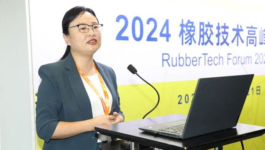 -2_0007_橡胶技术高峰论坛