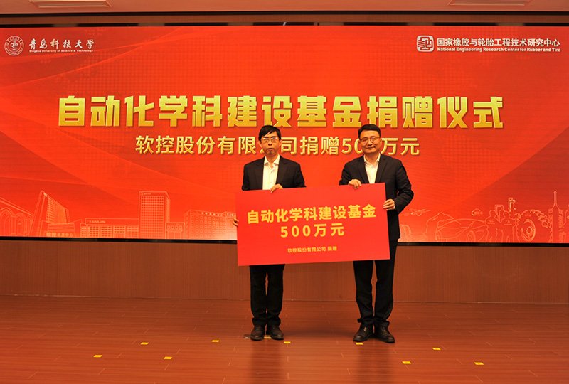 回馈教育，设立自动化学科建设基金