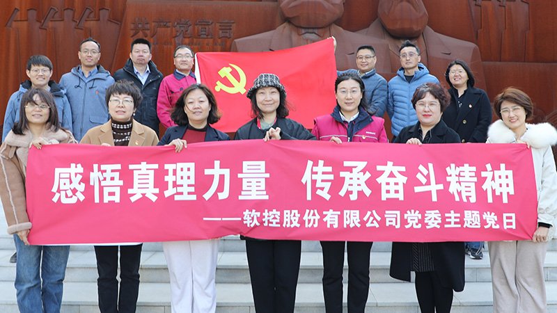 -1_0007_党员干部马克思主义教育基地真理馆、纪律馆现场教学