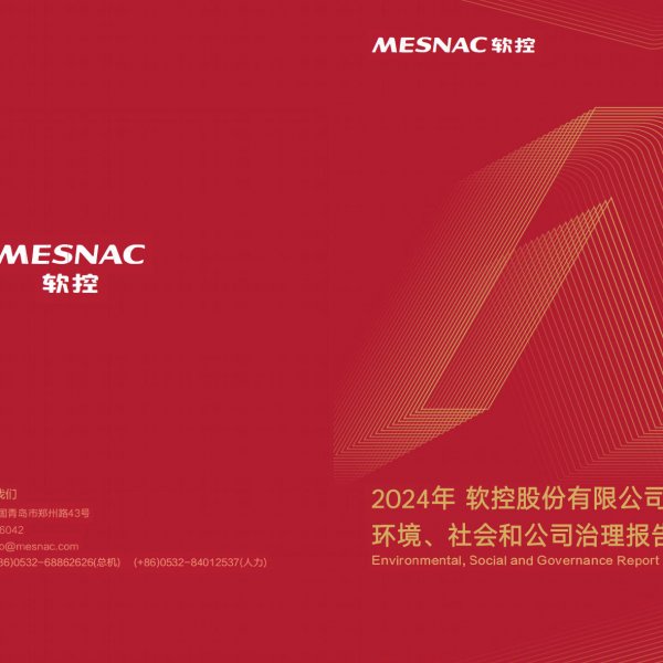 fb体育2024年度社会责任报告