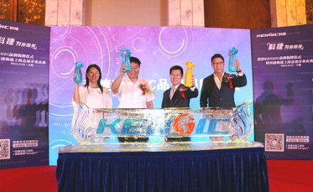 fb体育发布KENGIC品牌暨科捷物流上海总部隆重开业