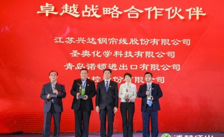 fb体育成为浦林成山卓越战略合作伙伴