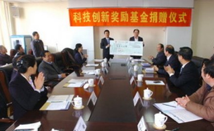 fb体育在青科大举行“科技创新基金”捐赠仪式