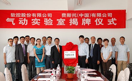 fb体育携手费斯托 共建气动实验室