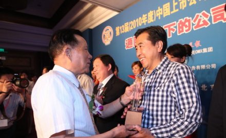 fb体育荣膺“2010年度金牛上市公司100强”