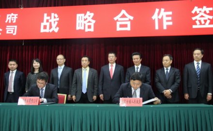 fb体育与诸城市实现战略合作