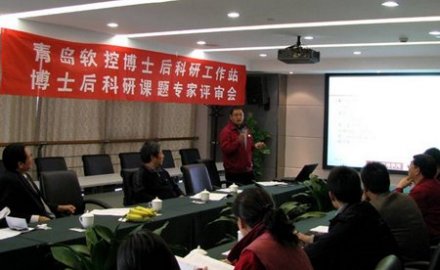 fb体育博士后研究课题通过专家组开题评审