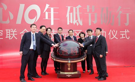 fb体育联合科技园区启动仪式成功举行